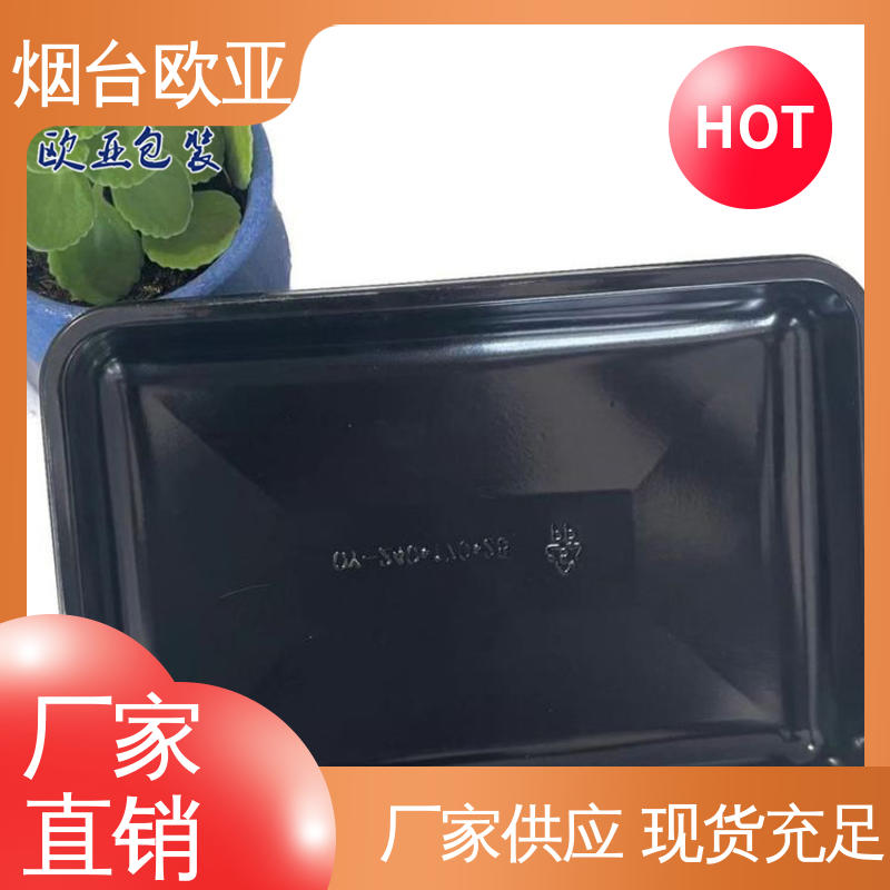 规格多样 透明度高 加厚耐磨 果蔬贴体盒 欧亚包装