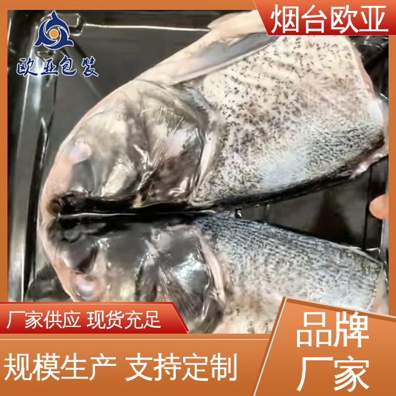 欧亚包装 交货快捷 纯原料 膜透明度高 超市托盒