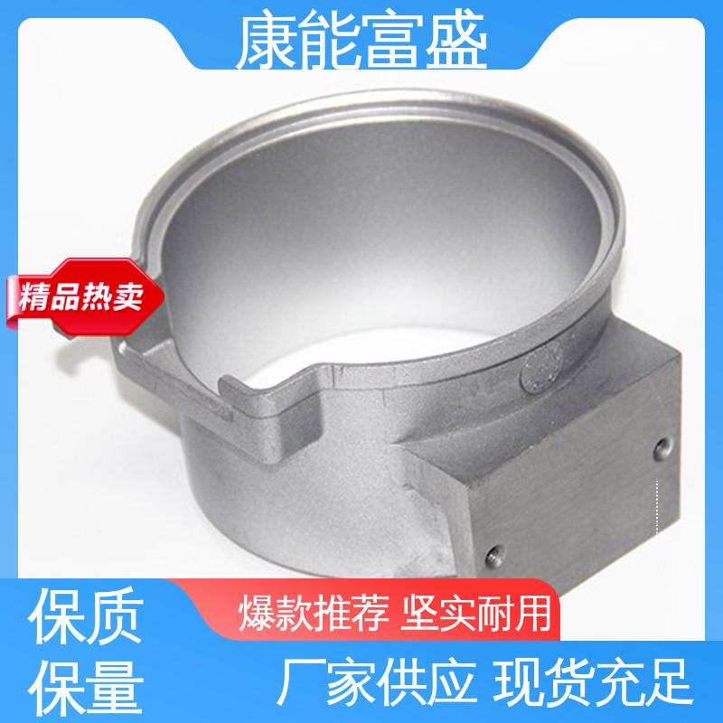 康能富盛 模具压铸 交货快 多年行业制作经验 装饰盖