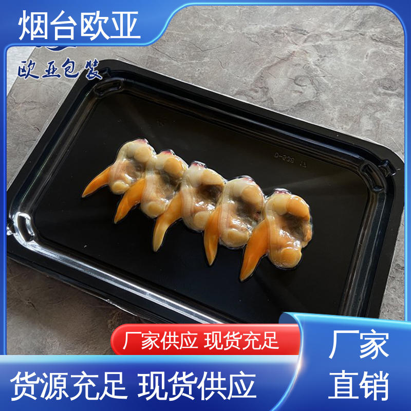 隔绝氧气 巧克力贴体盒 边角圆润 规格多样 欧亚包装