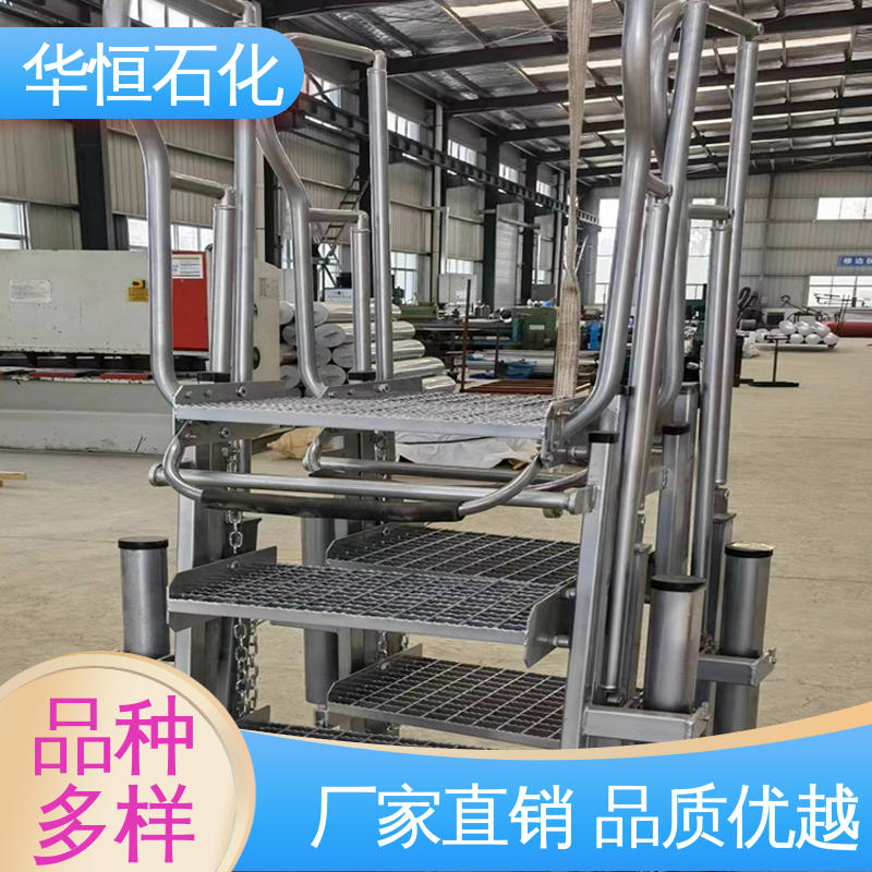 华恒 港口码头用 三步梯 稳定安全 各种主流规格