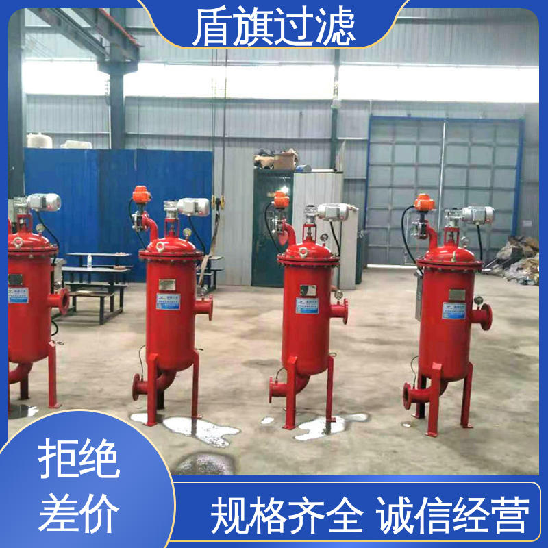 源头厂家 高效自清洗过滤器订做 耐高压腐蚀 品质可靠 盾旗过滤