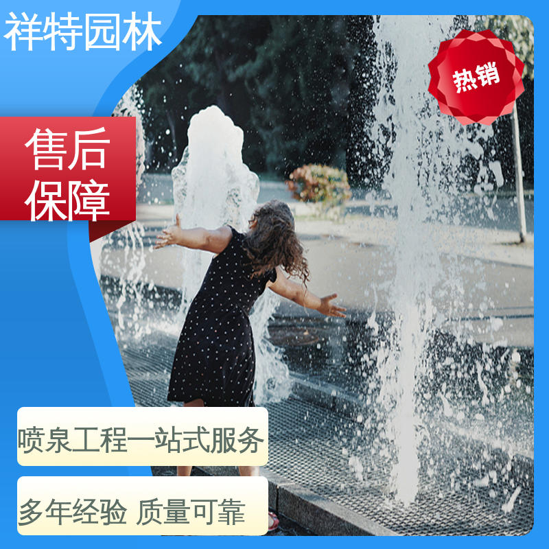 祥特园林 款式多样 网红音乐喷泉 适用于多种场景 喷射高度可控
