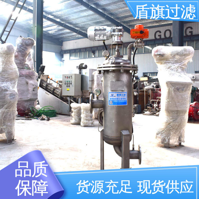 加工制作 多柱式自清洗过滤器 规格多样化 质量保障 盾旗过滤