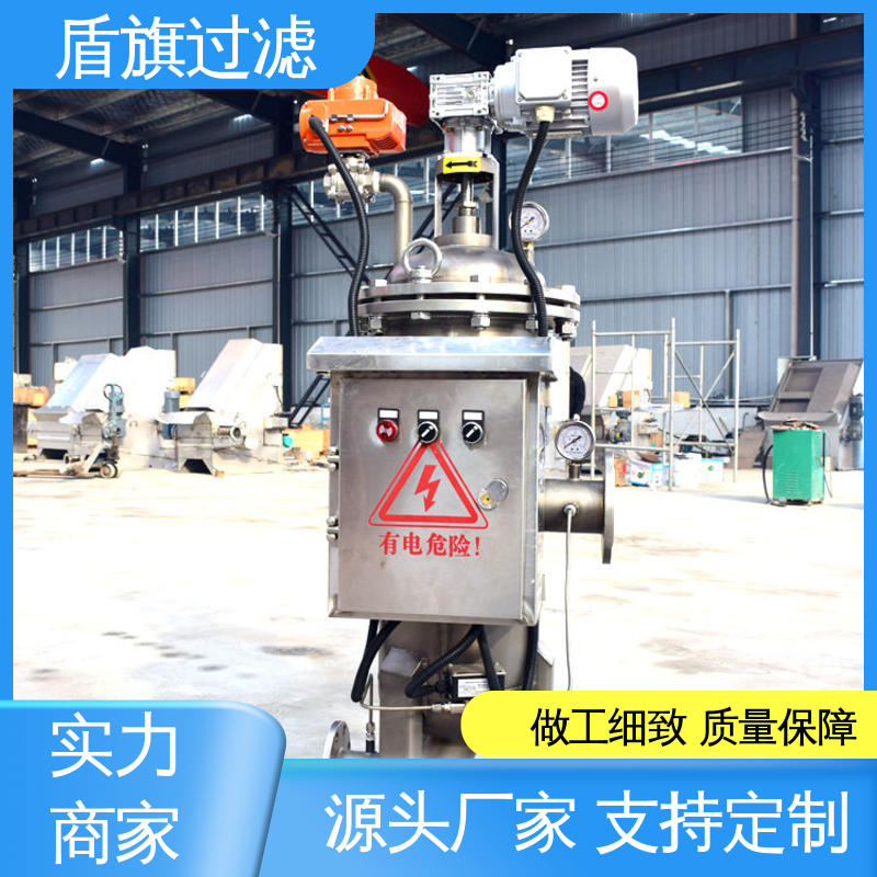 加工制作 多滤网自清洗过滤器订做 绿色环保 品质可靠 盾旗过滤