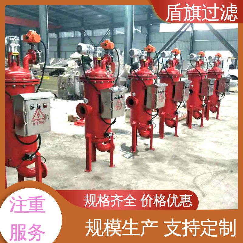 盾旗过滤 品类齐全 不锈钢自清洗过滤器定制 经久耐用 厂家直供