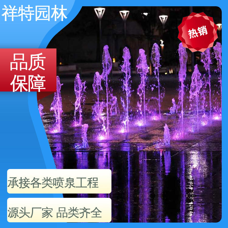 祥特园林 动感律动节奏喷水 可调万向直射 运行平稳 文旅音乐喷泉