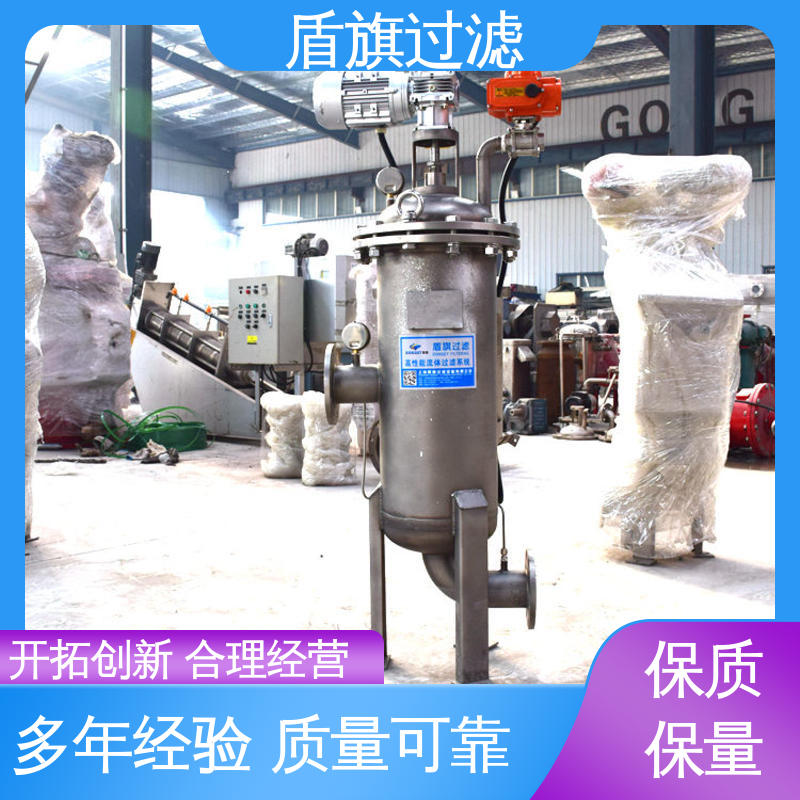 库存充足 自清洗过滤器设备 绿色环保 坚固耐用 盾旗过滤