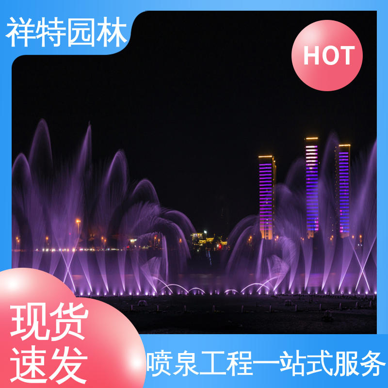 祥特园林 适用于多种场景 工艺精良 运行平稳 喷泉加工厂家