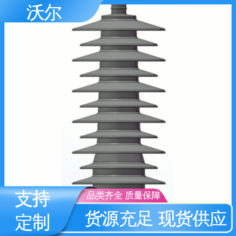 沃尔 T型接头 高韧性耐磨 货源充足 可分离电缆附件