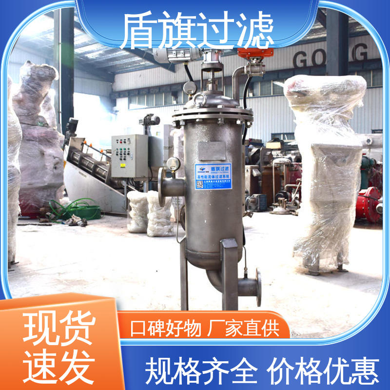 种类丰富 刮刀式自清洗过滤器 便捷安全 开拓创新 盾旗过滤