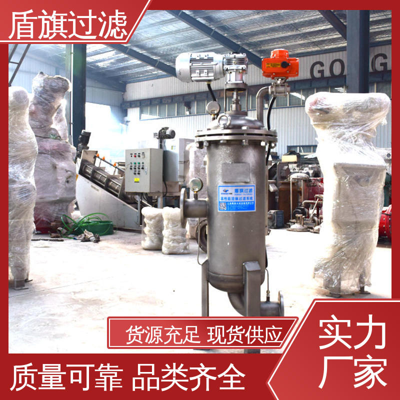 盾旗过滤 保质保量 多芯式自清洗过滤器定制 安全环保 口碑好物