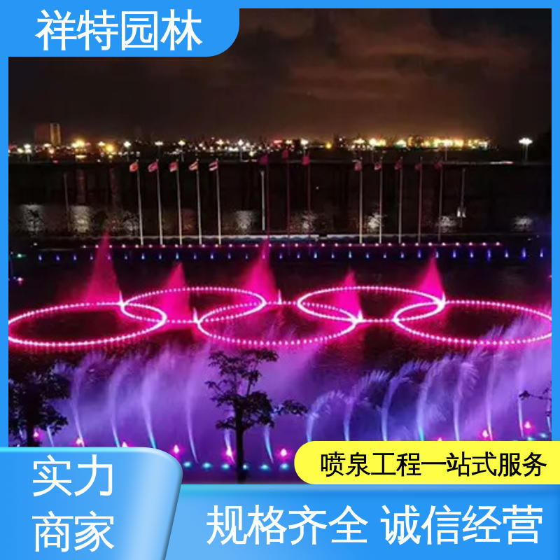 远程指导 广场音乐喷泉 维护方便 动感律动节奏喷水 祥特园林