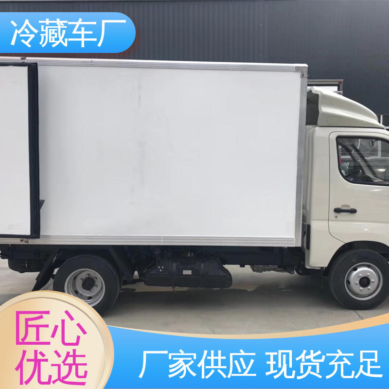 福田G7面包 新能源冷藏车 无害化冷冻车 经久耐用保温效果好