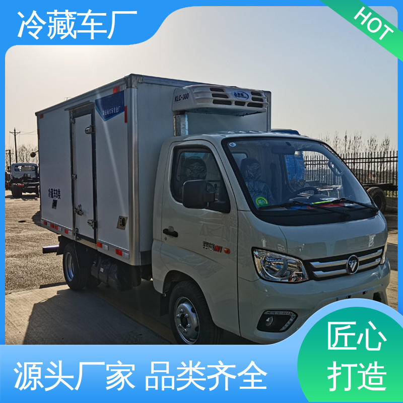 经久耐用保温效果好 无害化冷冻车 新能源冷藏车 福田祥菱M!3.2米