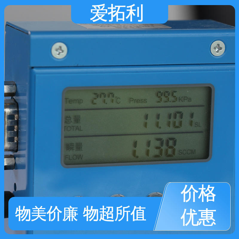 爱拓利 精心设计 匠心优选 精度高 氮气气体流量控制器 结构紧密