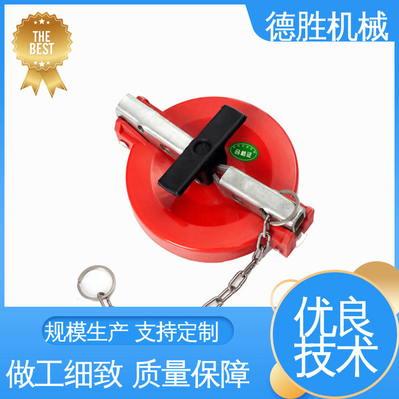 德胜 塑料防尘盖 品种多样 保质保量 罐车配件 耐低高温