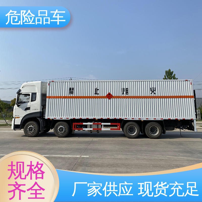 福田奥铃 危废厢式车 盐酸槽罐车 8类 全国配送安心上户