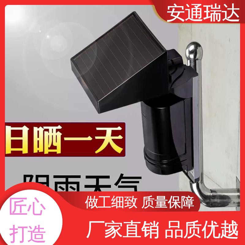 安通瑞达科技 现货库存充足 远程控制 三光束太阳能红外对射