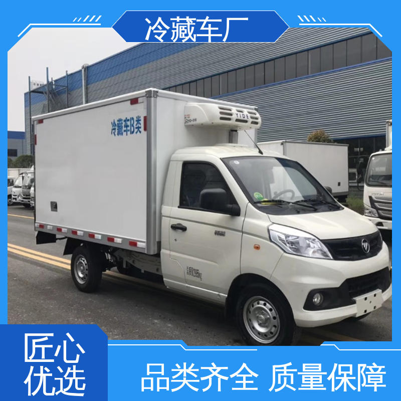 福田祥菱M!3.2米 尺寸可选可按需定制 国六冷藏车 水果保鲜车