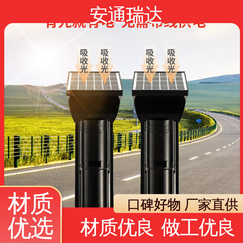 围墙防盗 远程控制 双光束太阳能红外对射 现货库存充足 安通瑞达科技