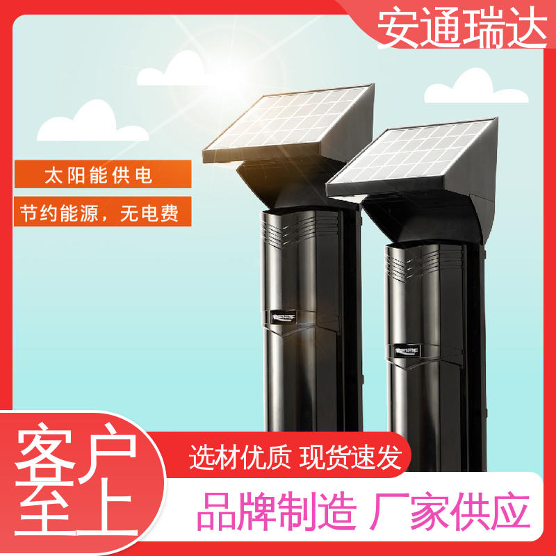 安通瑞达科技 周界防护 无线太阳能红外对射 现货库存充足