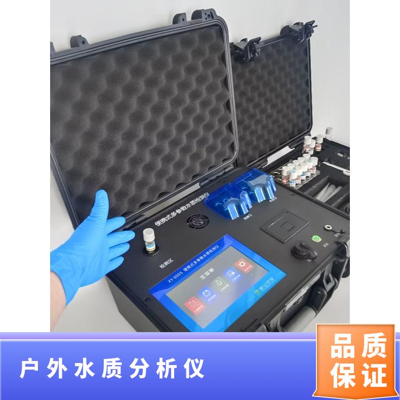 水质重金属检测仪户外便携式水质分析仪消解仪精密食品污水测定仪