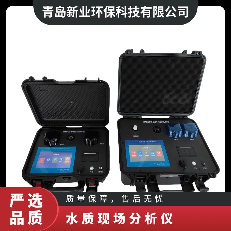 水质现场分析仪双温区消解360度旋转检测系统助力环境污水测试