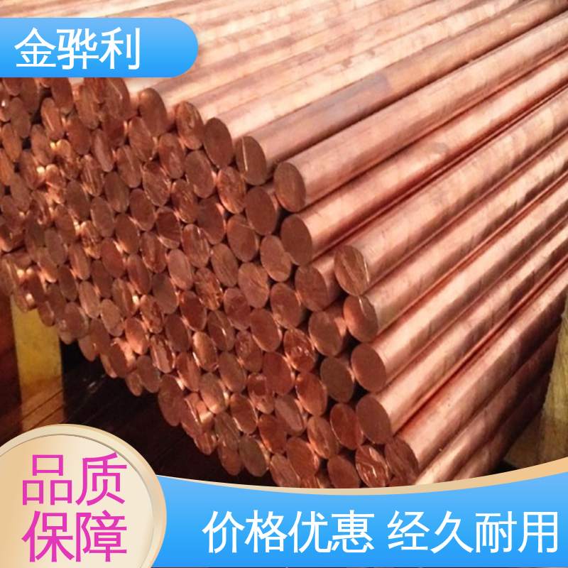 红铜挤压型材 高纯度 组织细密 含氧量极低 国标 金骅利