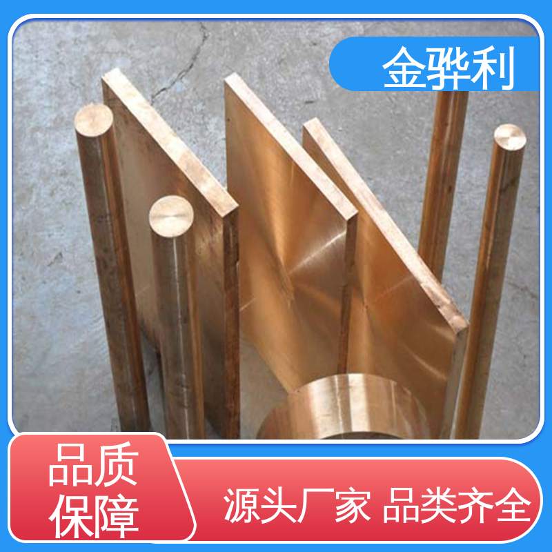 红铜棒 国标C1220P 良好导电性 导热性 加工性 延展性 金骅利