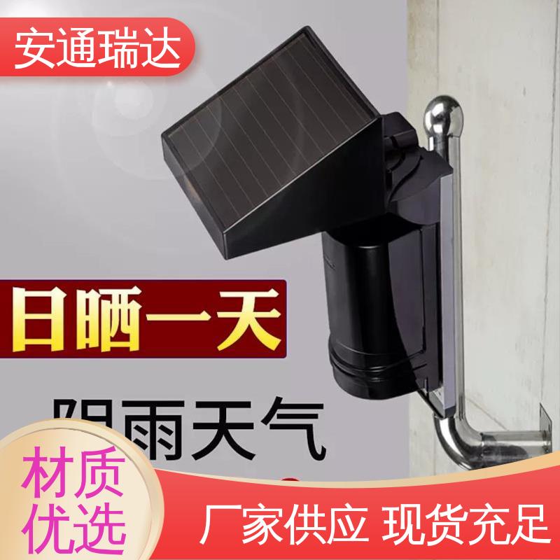 安通瑞达科技 太阳能红外对射探测器 无需布线 现货库存充足 周界防护