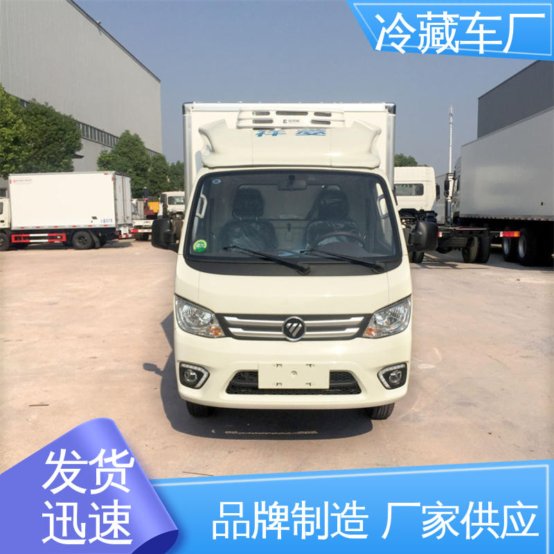 福田奥铃速运4.2米 经久耐用保温效果好 冷鲜肉冷冻车 新能源冷藏车