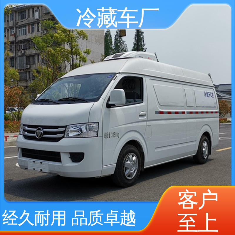 福田时代领航6 水果保鲜车 国六冷藏车 经久耐用保温效果好
