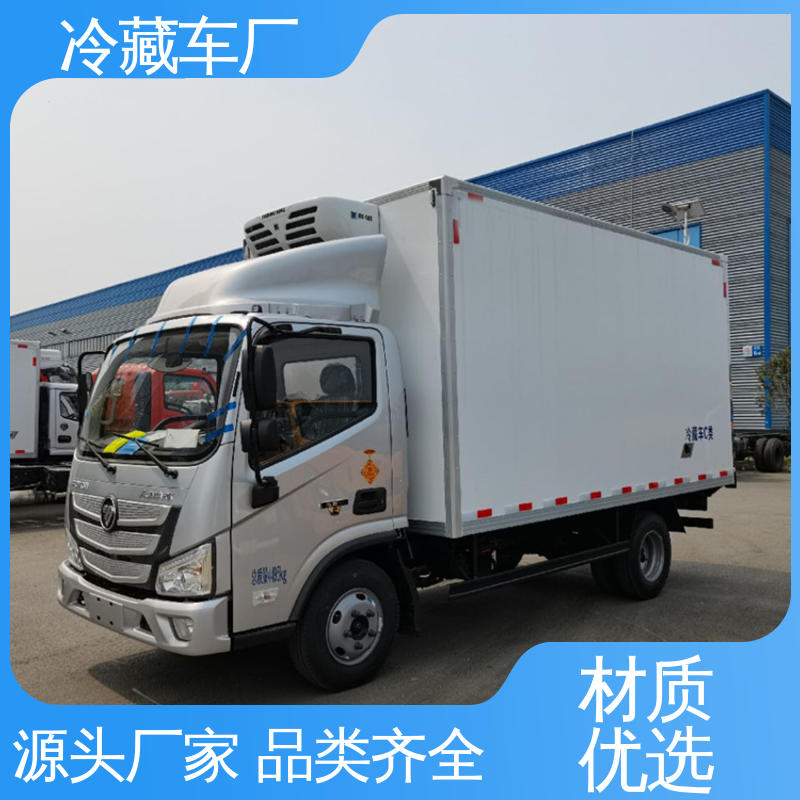 福田祥菱M1 水果保鲜车 尺寸可选可按需定制 药品冷藏车