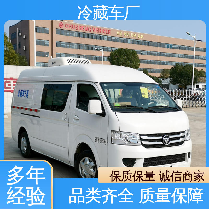 小型冷藏厢式车 城市冷链运输车 经久耐用保温效果好 福田欧马可