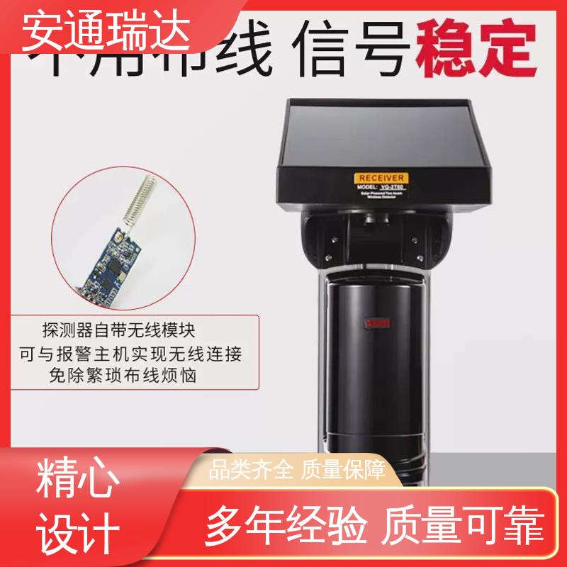 安通瑞达科技 433信号 选材优质精品 三光束太阳能红外对射