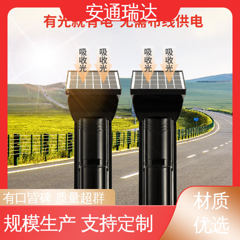 安通瑞达科技 防止攀爬 无线太阳能红外对射 433信号 选材优质精品
