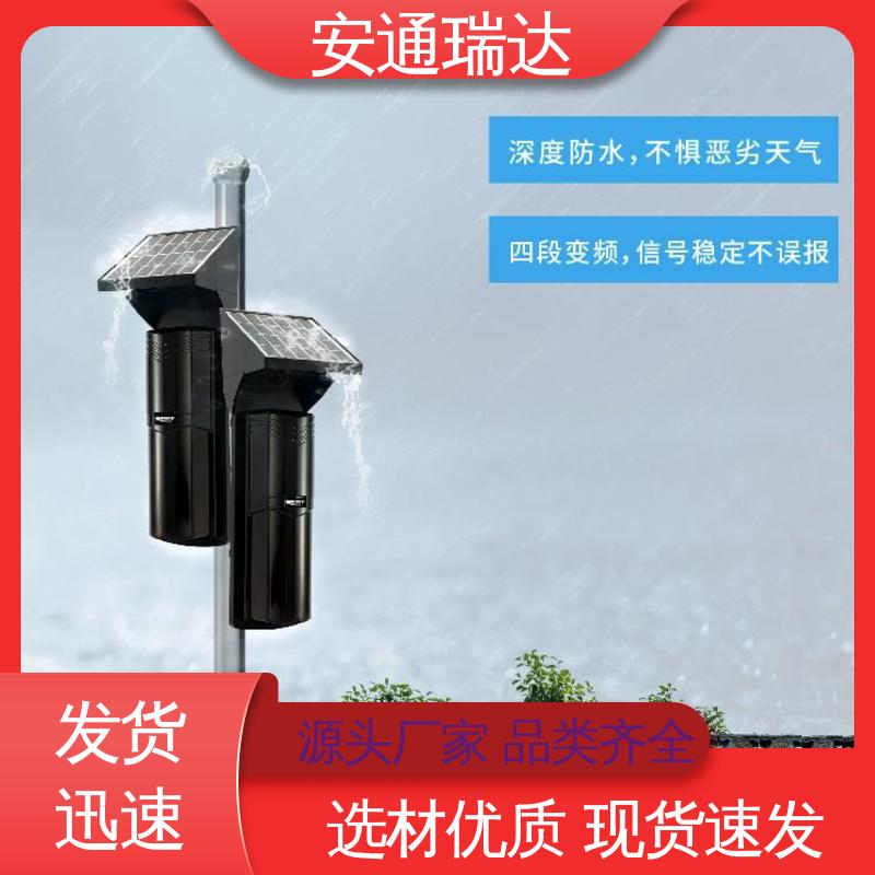 三光束太阳能红外对射 围墙防盗 多年技术经验 远程控制 安通瑞达科技