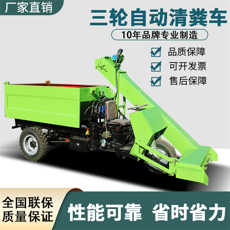 液压自卸式清粪车 四驱动力牛粪清洁车 柴油490型铲粪车