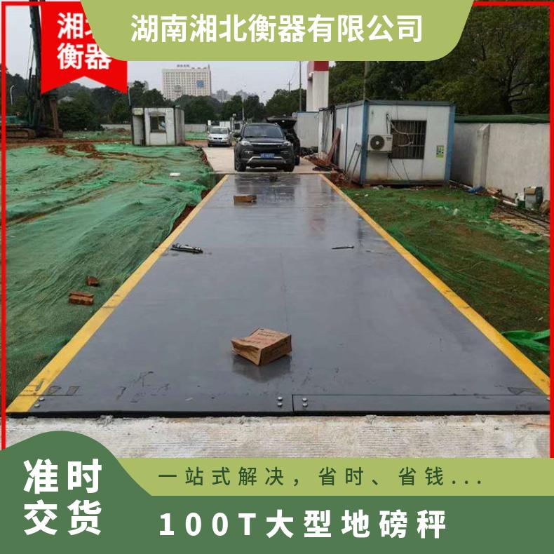 永州120吨电子地磅汽车衡厂家100T大型地磅秤价格3*12m14 16米