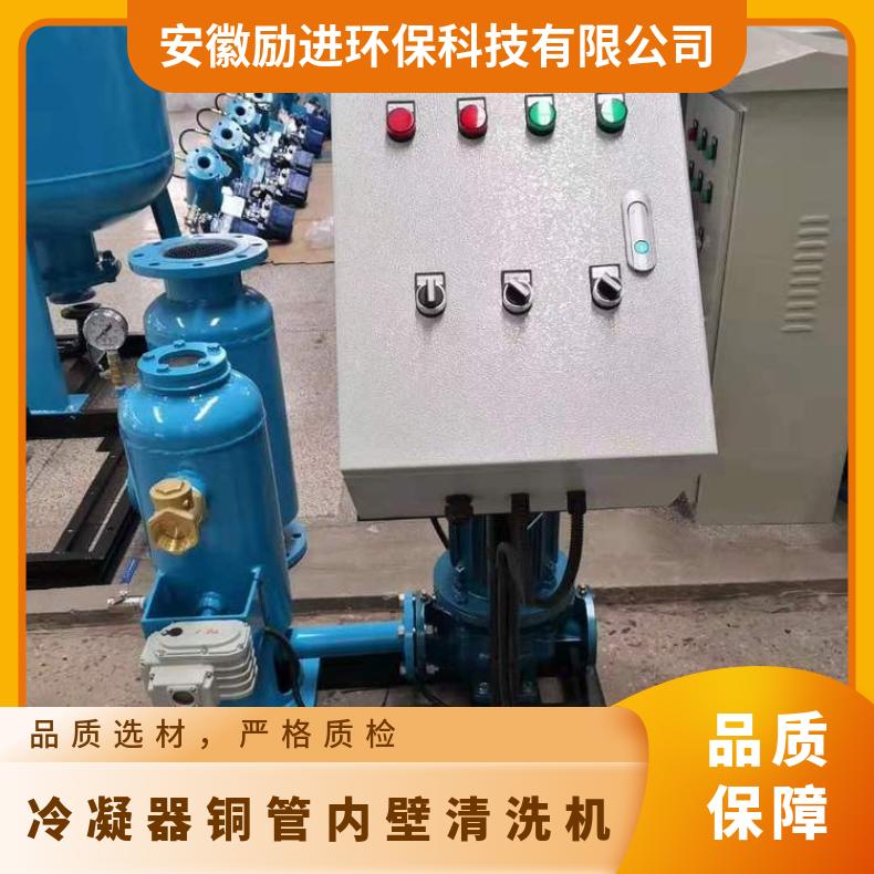 冷凝器铜管内壁清洗机 工业胶球自动清洗装置安装图 励进 凝汽器清洗