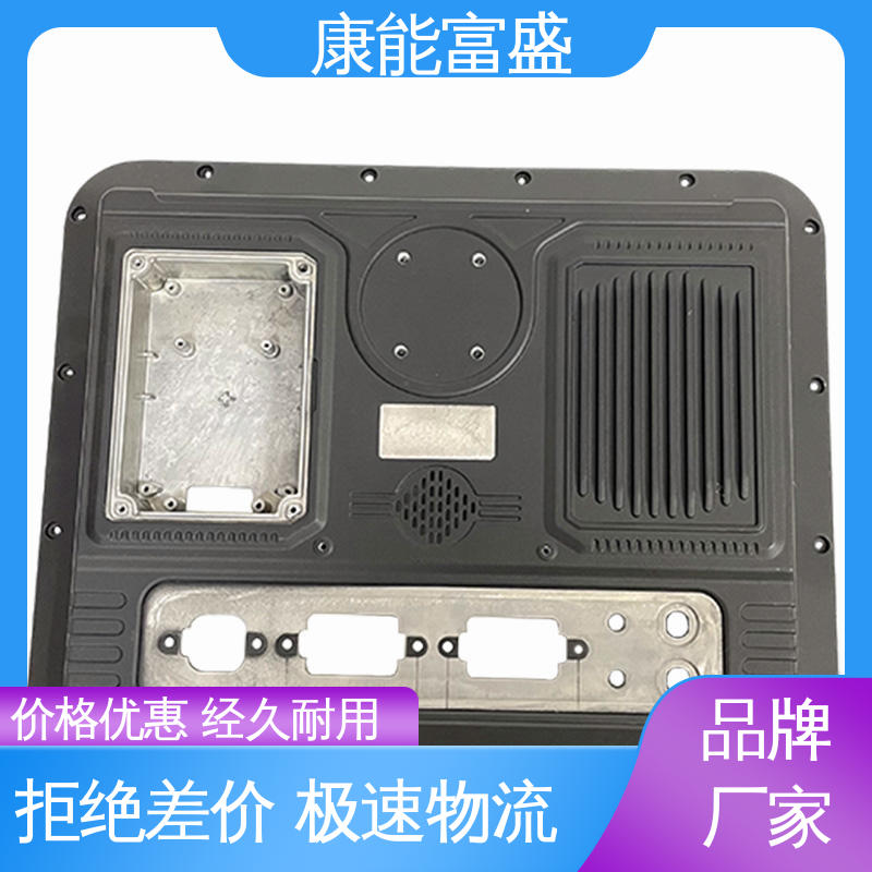 康能富盛 经久耐用 压铸 通讯腔体支架 金属非标加工