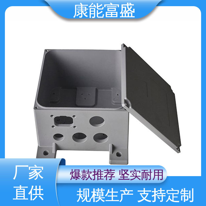 康能富盛 压铸模具 智能门锁后壳 经久耐用 金属非标加工