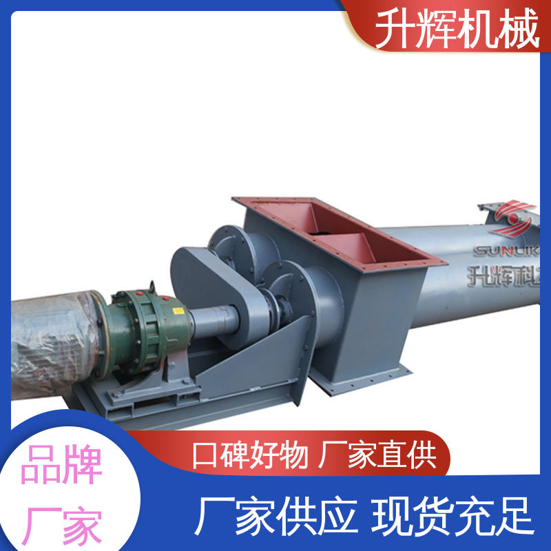 化工粉末颗粒 无轴螺旋输送机 使用方便 厂家定制 升辉机械