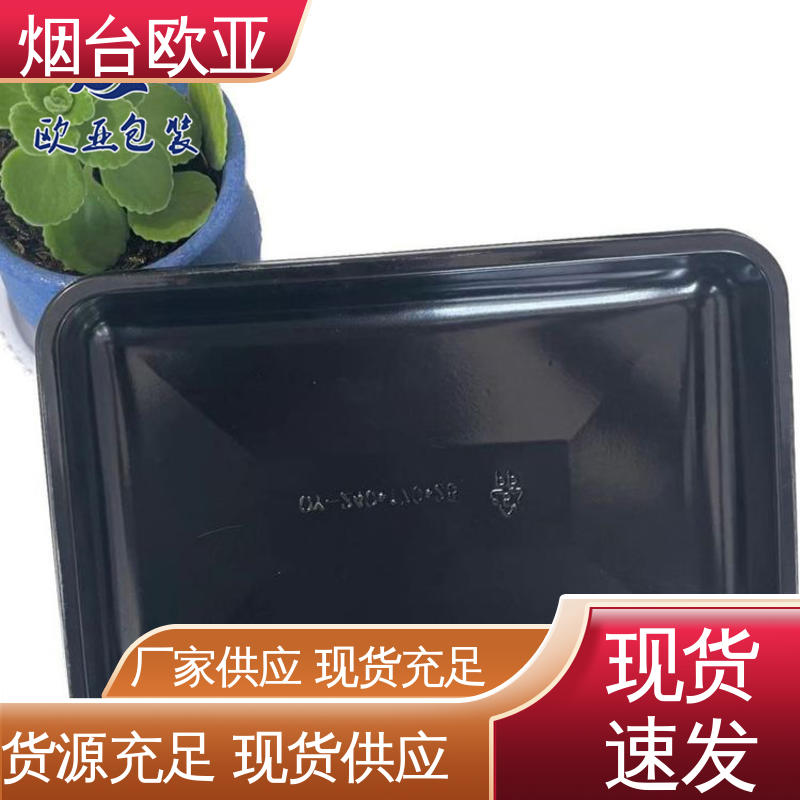 欧亚包装 环保卫生 纯原料 榴莲贴体盒 尺寸齐全