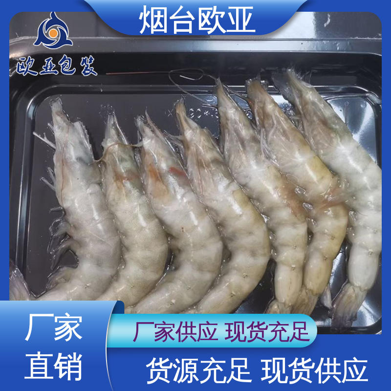 欧亚包装 隔绝氧气 服务到位 加厚耐磨 高阻隔贴体盒