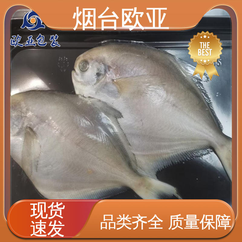欧亚包装 密封防漏 品质好 良好工艺 卤鸡腿贴体盒