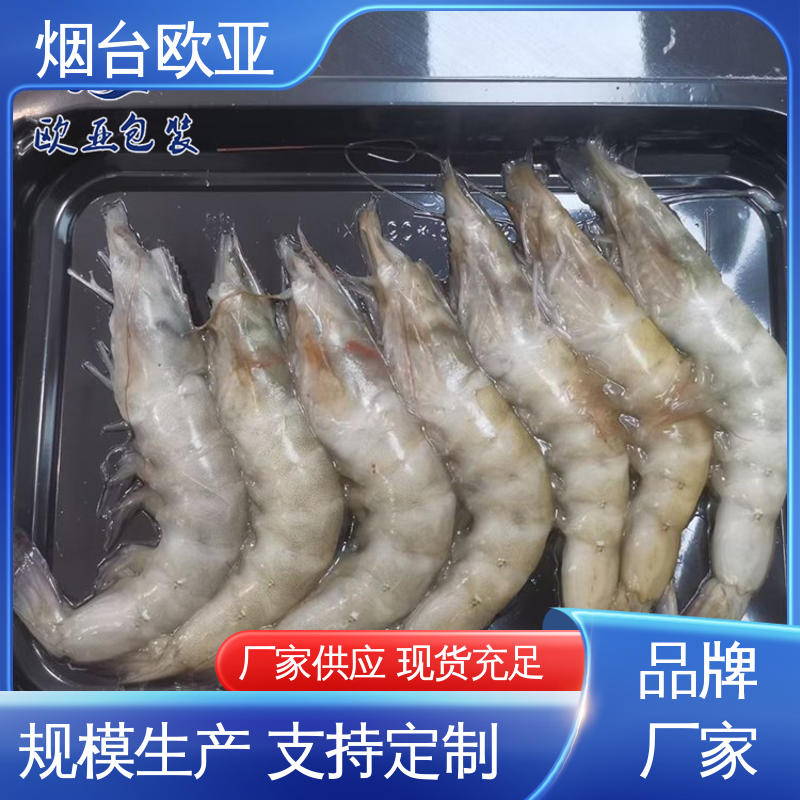 食品级PP 质量保证 隔绝氧气 食品盒式贴体包装 欧亚包装