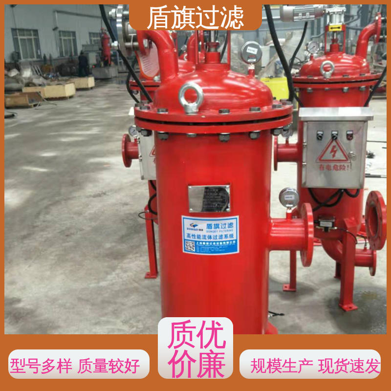 库存充足 卧式自清洗过滤器定制 外形美观 品质可靠 盾旗过滤