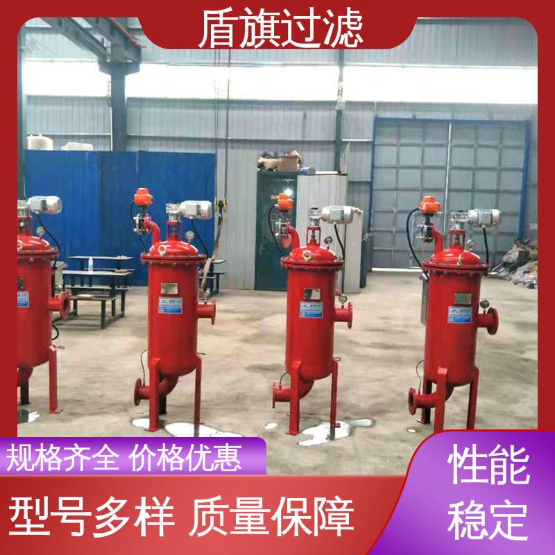 库存充足 新型自清洗过滤器定制 便捷安全 品质可靠 盾旗过滤
